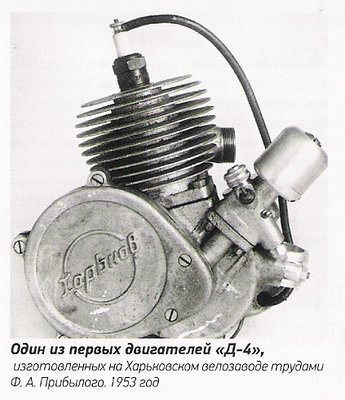 d-4 motors harkovas.jpg